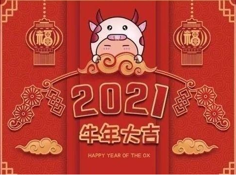 福州潔麗保潔攜全體員工恭祝您新年好(hǎo)